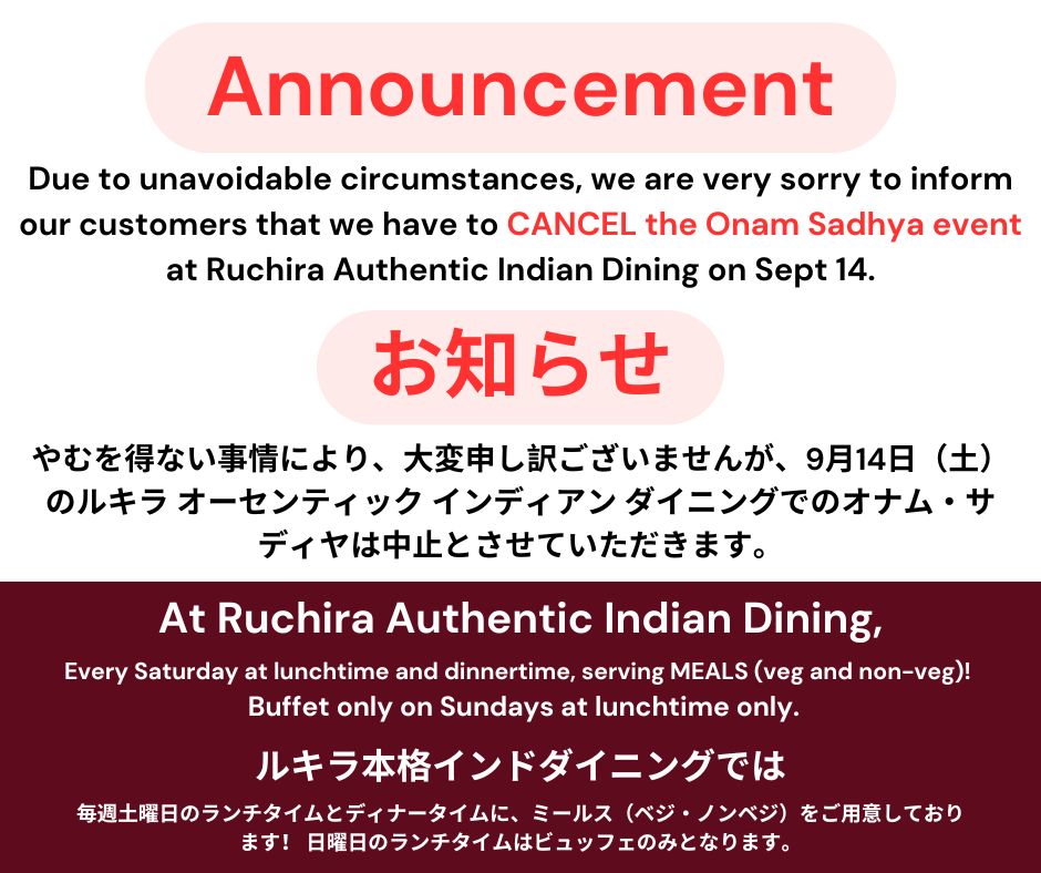 Due to unforeseen circumstances, we regret to inform our customers that the Onam Sadhya event scheduled for September 14th at Ruchira Authentic Indian Dining has been canceled. We apologize for any inconvenience caused and appreciate your understanding.