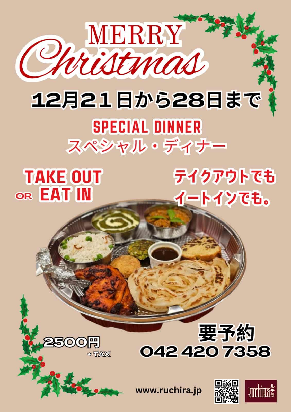 Christmas special menu item notification